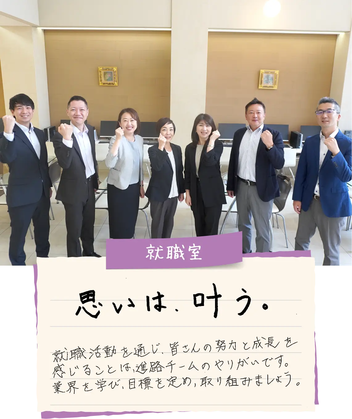 就職室