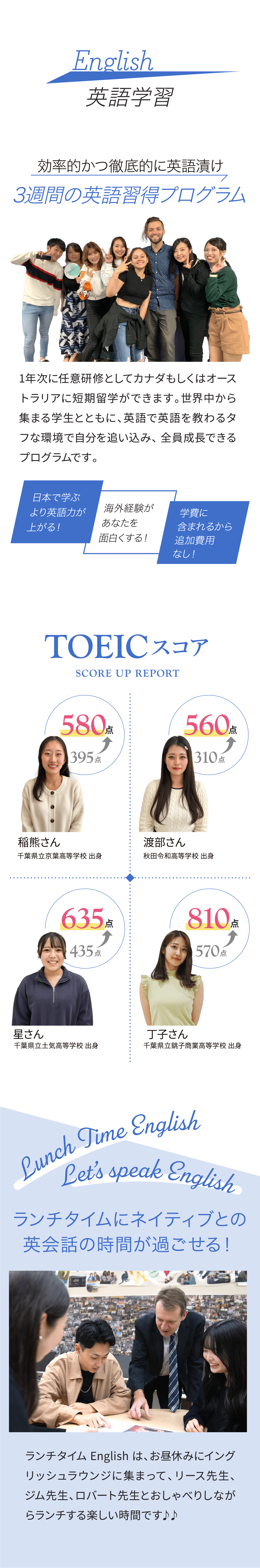 英語学習