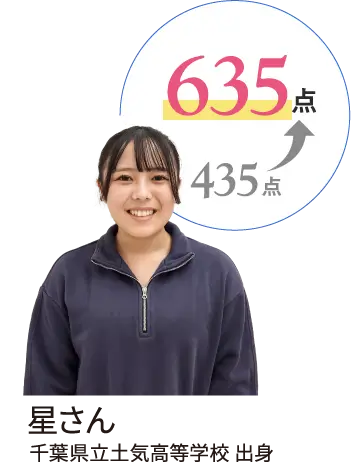 635点 星さん