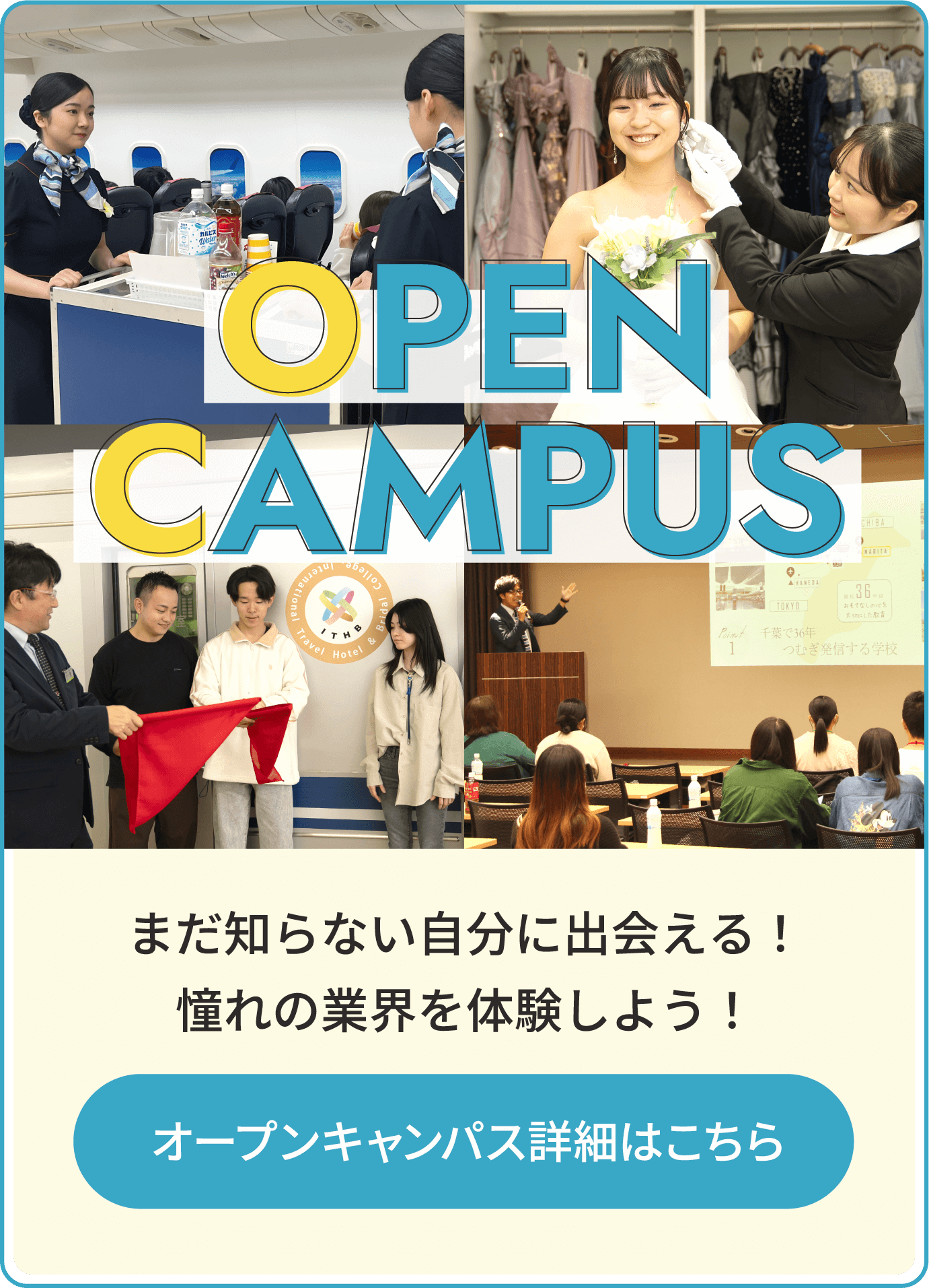 OPEN CAMPAS
