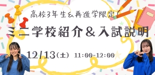 オープンキャンパスの案内１