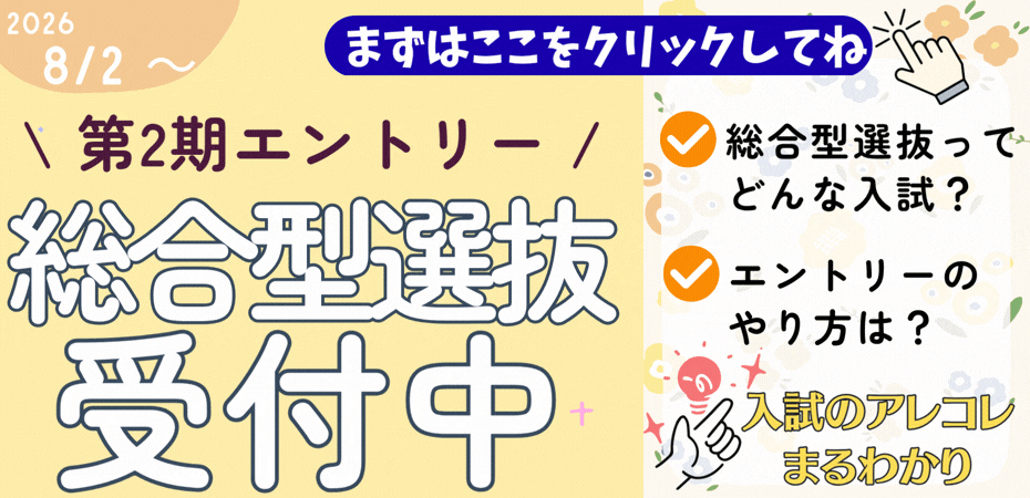 オープンキャンパスの案内３
