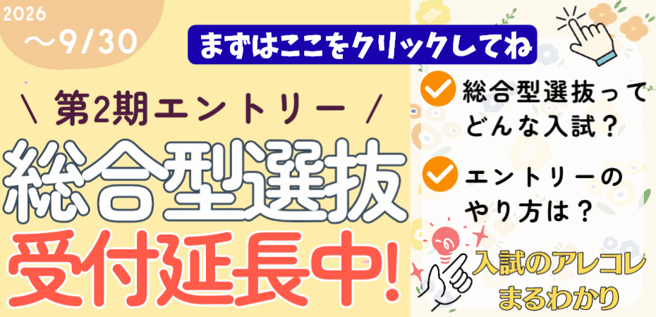 オープンキャンパスの案内３
