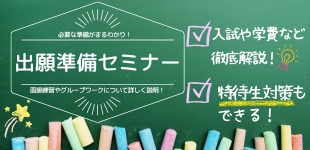 オープンキャンパスの案内２