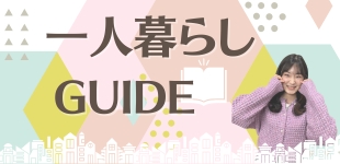 オープンキャンパスの案内⑤