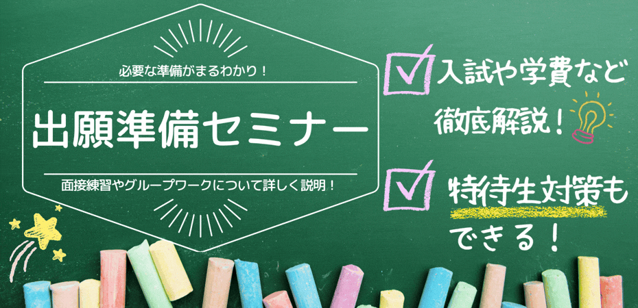 オープンキャンパスの案内２