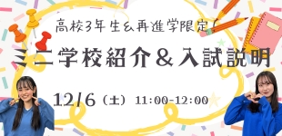 オープンキャンパスの案内１